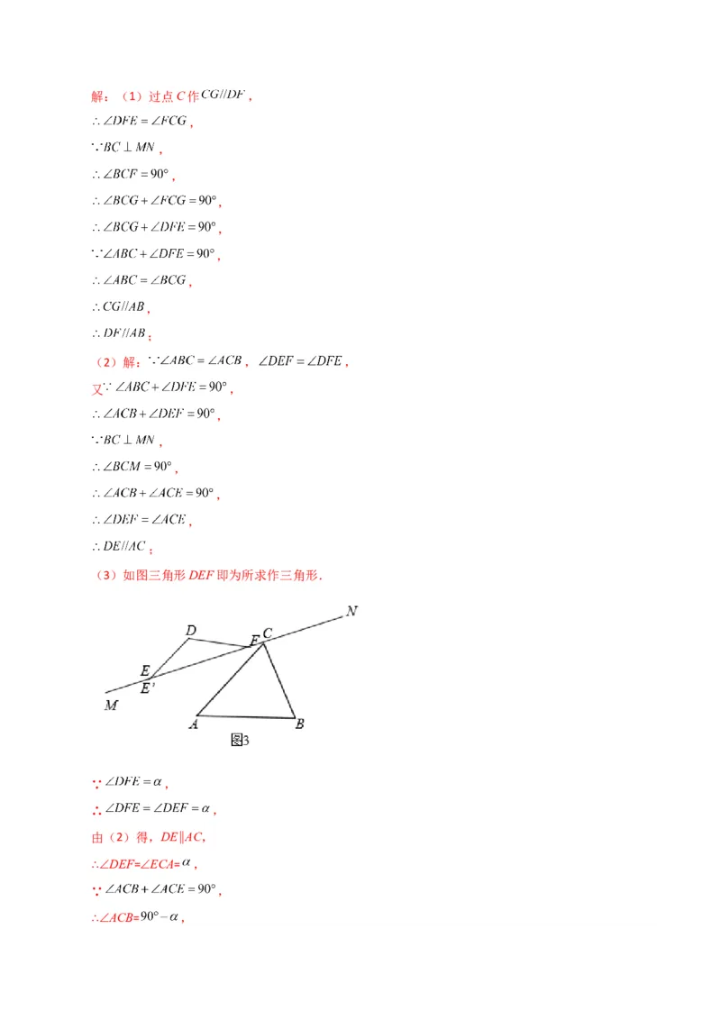 第5章相交线与平行线（单元测试&middot;拔尖卷）-（人教版）_初中数学_七年级数学下册（人教版）_专题突破练习-V4