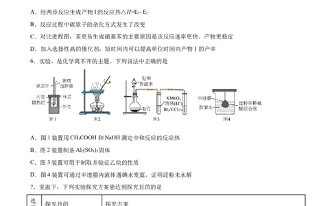 信息必刷卷03（河北专用）（考试版）_05高考化学_2025年新高考资料_2025考前信息卷_2025年高考化学考前信息必刷卷（河北专用）34330545