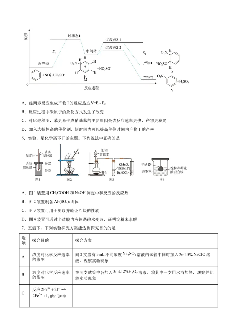 信息必刷卷03（河北专用）（考试版）_05高考化学_2025年新高考资料_2025考前信息卷_2025年高考化学考前信息必刷卷（河北专用）34330545