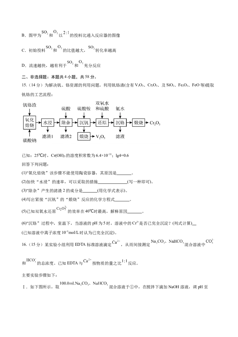 信息必刷卷03（河北专用）（考试版）_05高考化学_2025年新高考资料_2025考前信息卷_2025年高考化学考前信息必刷卷（河北专用）34330545