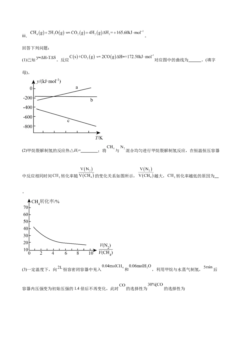 信息必刷卷03（河北专用）（考试版）_05高考化学_2025年新高考资料_2025考前信息卷_2025年高考化学考前信息必刷卷（河北专用）34330545