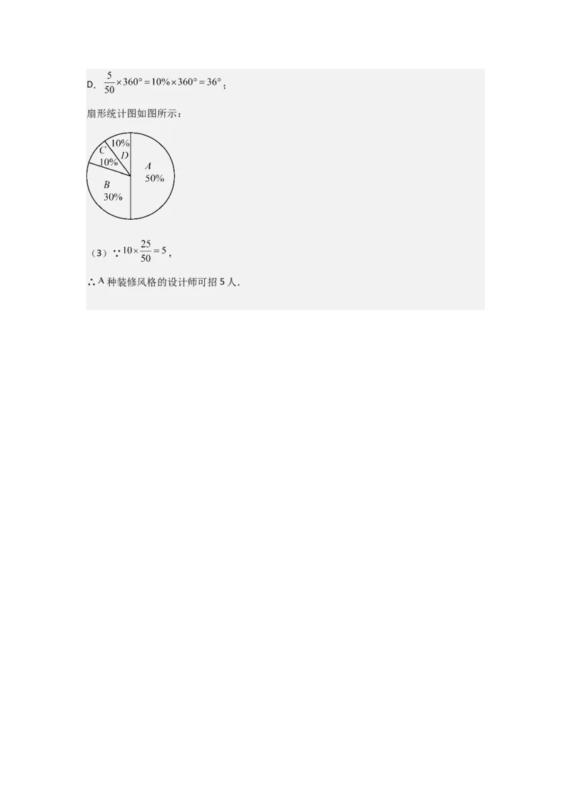 第11讲数据的收集、整理与描述（14个知识点+14种题型+强化训练）（教师版）_初中数学_七年级数学下册（人教版）_常见题型通关讲解练-V3