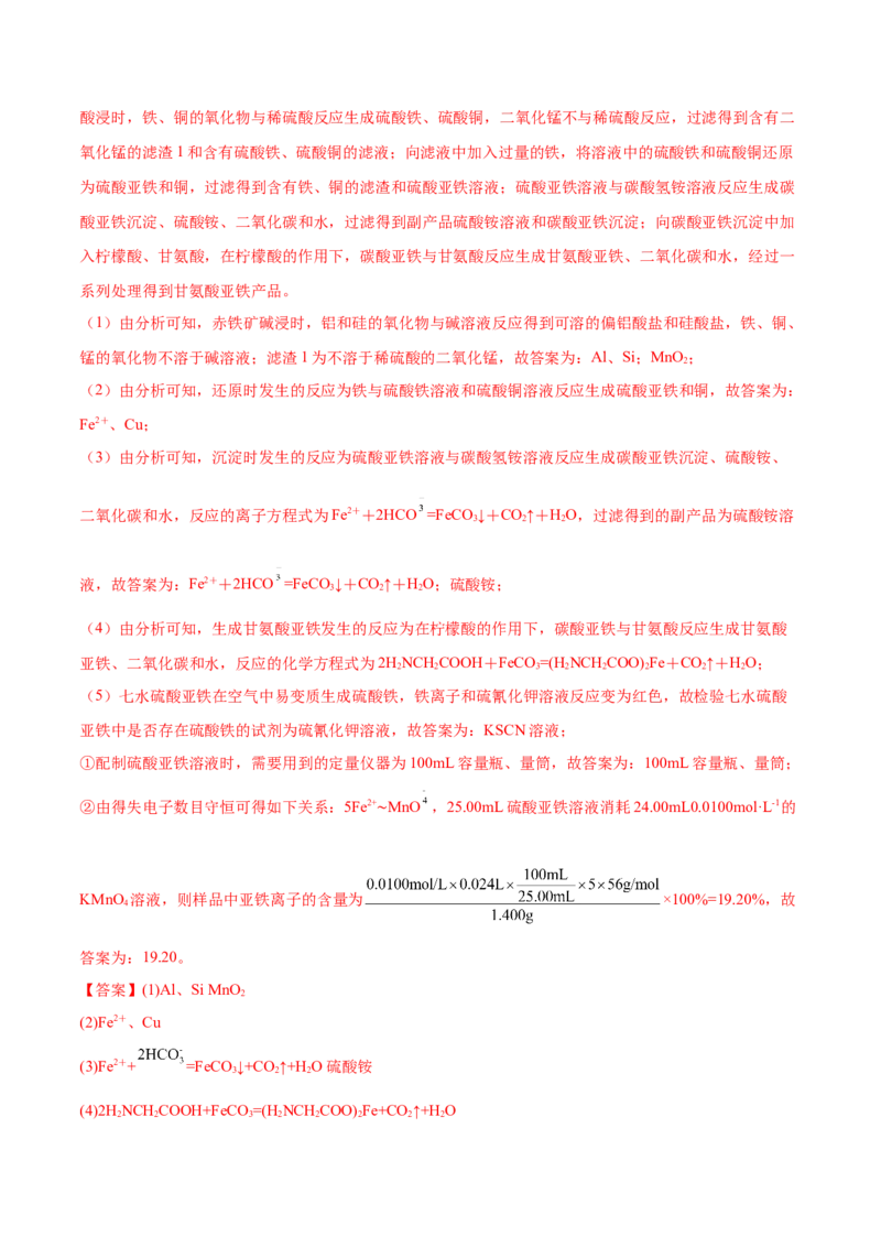 专题讲座（八）无机化工流程题的解题策略（讲）-2023年高考化学一轮复习讲练测（全国通用）（解析版）_05高考化学_通用版（老高考）复习资料_2023年复习资料_一轮复习