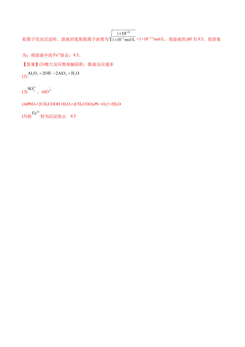 专题讲座（八）无机化工流程题的解题策略（讲）-2023年高考化学一轮复习讲练测（全国通用）（解析版）_05高考化学_通用版（老高考）复习资料_2023年复习资料_一轮复习