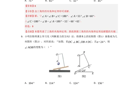 第13章三角形过关测试卷（教师版）_初中数学_八年级数学上册（人教版）_知识解读与题型专练-V14_2026版