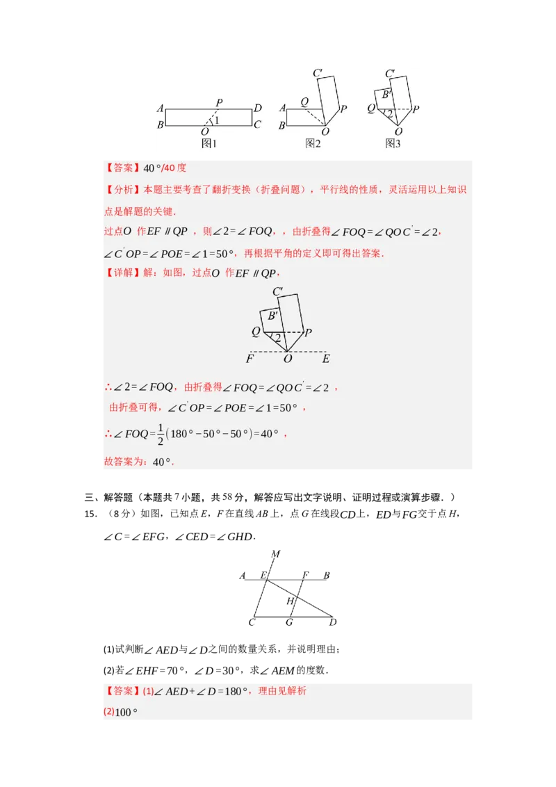 第13章三角形过关测试卷（教师版）_初中数学_八年级数学上册（人教版）_知识解读与题型专练-V14_2026版