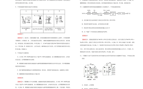原创（新高考）辽宁2021届好教育云平台泄露天机高考押题卷化学教师版_05高考化学_新高考复习资料_2021新高考资料_2021泄露天机高考押题卷