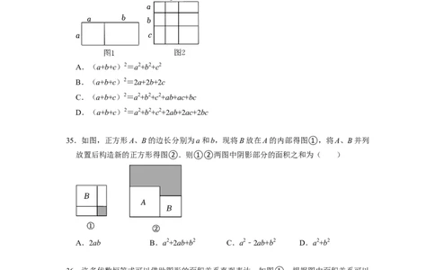 期末考前基础练练练-整式乘法与因式分解（60题）（原卷版）_初中数学人教版_8上-初中数学人教版_旧版_07专项讲练_重要笔记八年级数学上册重要考点精讲精练(人教版)