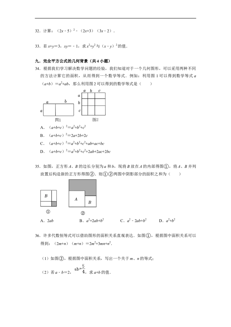 期末考前基础练练练-整式乘法与因式分解（60题）（原卷版）_初中数学人教版_8上-初中数学人教版_旧版_07专项讲练_重要笔记八年级数学上册重要考点精讲精练(人教版)