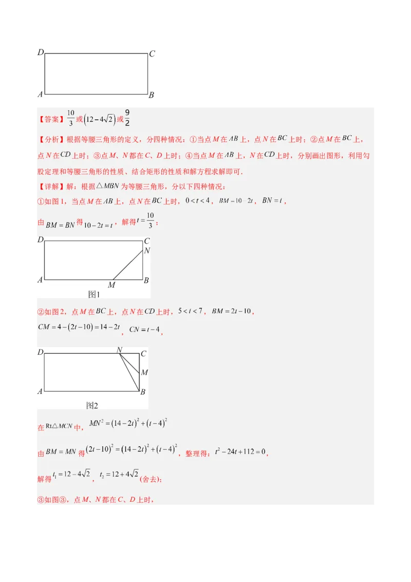 第一次月考押题检测卷（基础卷）（考试范围：第21-22章）（教师版）_初中数学_九年级数学上册（人教版）_重难点专题提升-V7_2024版