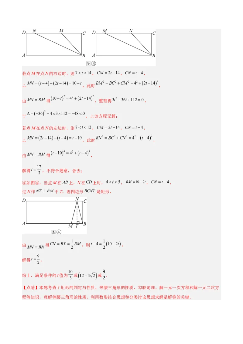 第一次月考押题检测卷（基础卷）（考试范围：第21-22章）（教师版）_初中数学_九年级数学上册（人教版）_重难点专题提升-V7_2024版