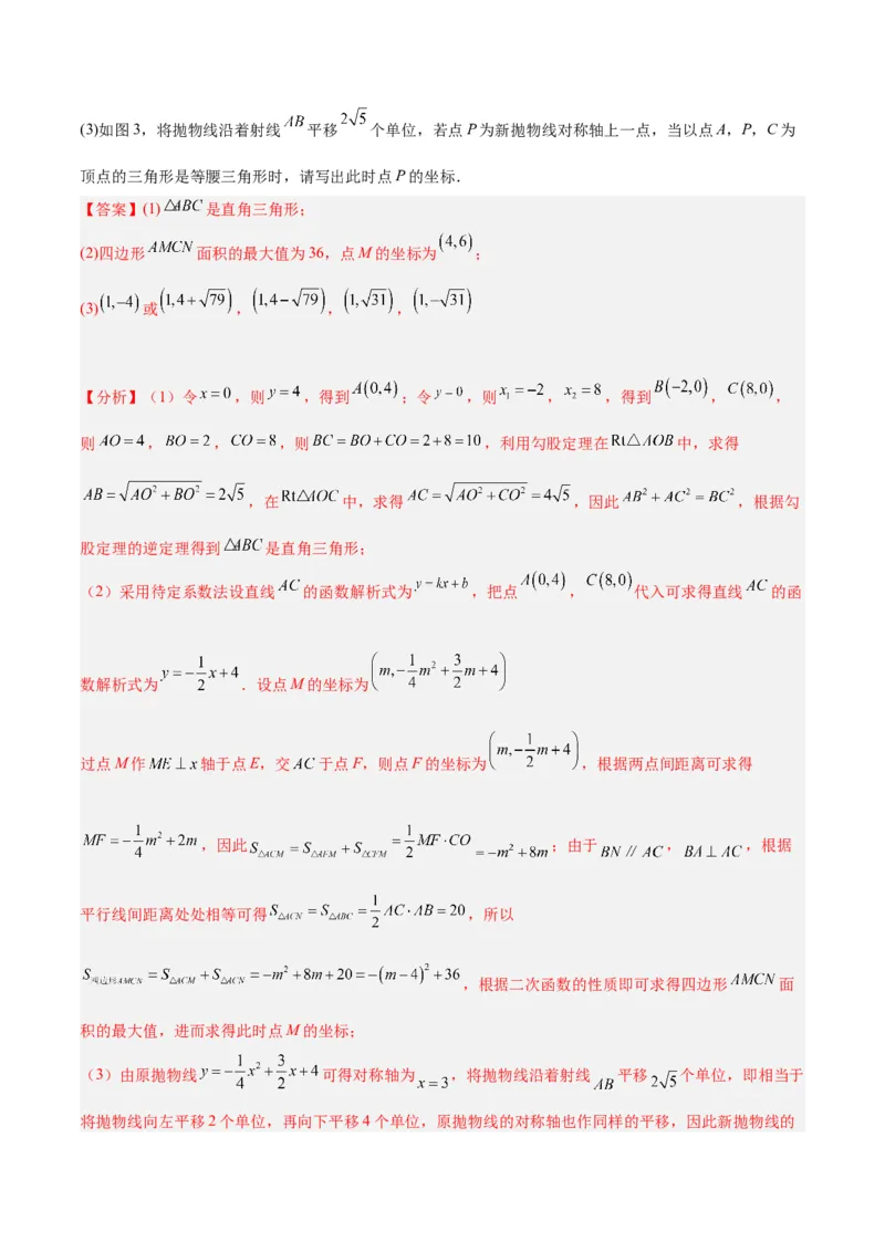 第一次月考押题检测卷（基础卷）（考试范围：第21-22章）（教师版）_初中数学_九年级数学上册（人教版）_重难点专题提升-V7_2024版