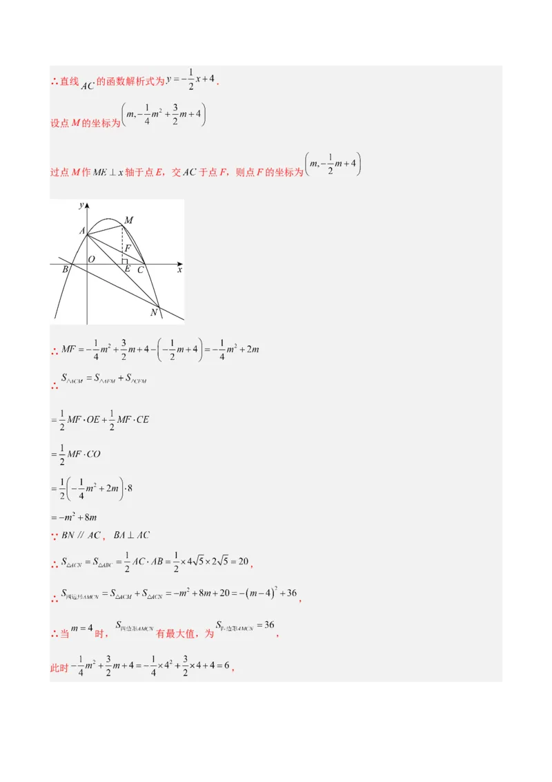 第一次月考押题检测卷（基础卷）（考试范围：第21-22章）（教师版）_初中数学_九年级数学上册（人教版）_重难点专题提升-V7_2024版