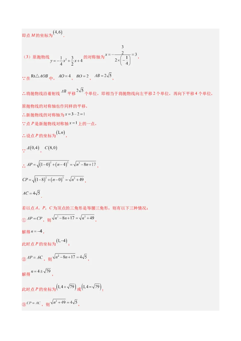 第一次月考押题检测卷（基础卷）（考试范围：第21-22章）（教师版）_初中数学_九年级数学上册（人教版）_重难点专题提升-V7_2024版