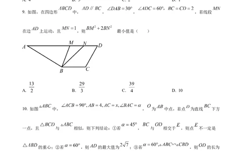 精品解析：2023年江苏省无锡市中考数学真题（原卷版）_new_初中数学人教版_9下-初中数学人教版_09中考真题_2023中考数学真题