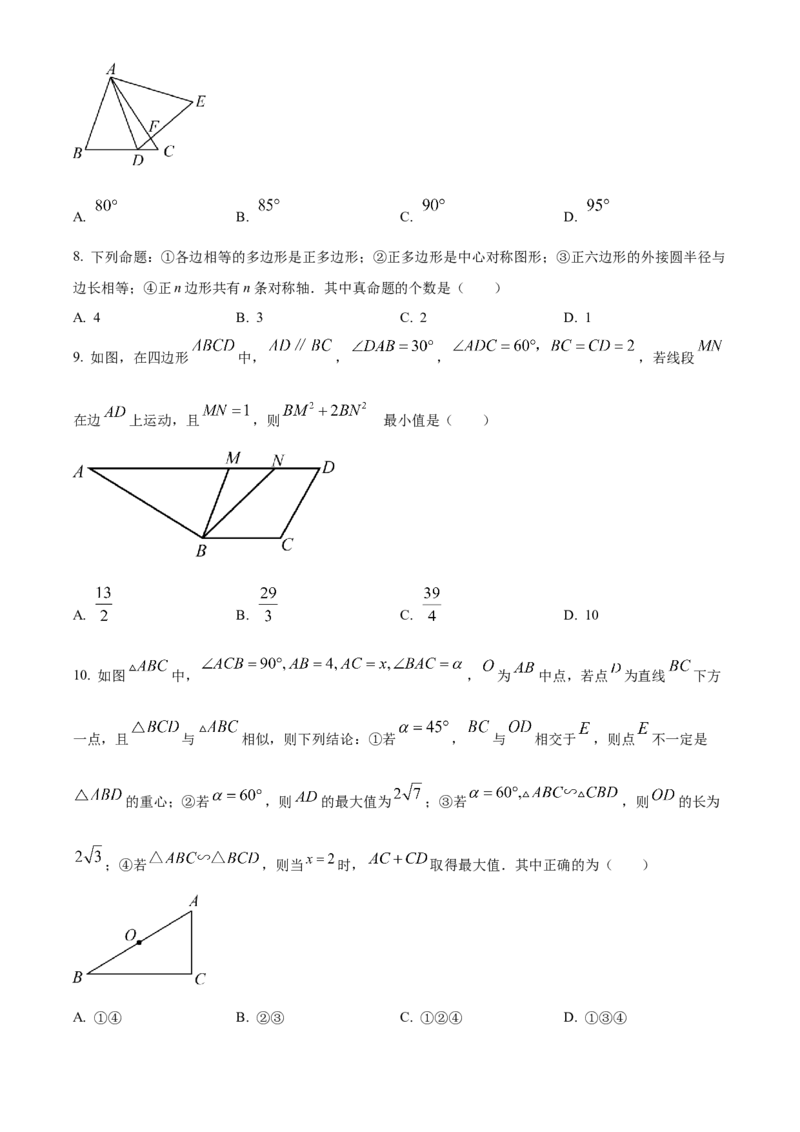 精品解析：2023年江苏省无锡市中考数学真题（原卷版）_new_初中数学人教版_9下-初中数学人教版_09中考真题_2023中考数学真题