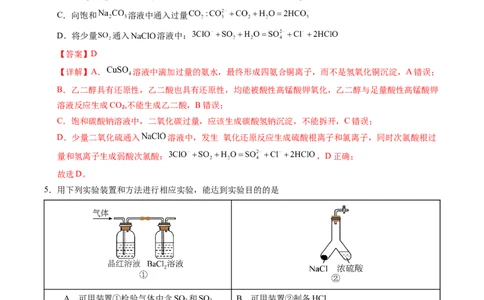 信息必刷卷01（天津专用）（解析版）_05高考化学_2025年新高考资料_2025考前信息卷_2025年高考化学考前信息必刷卷（天津专用）3445059