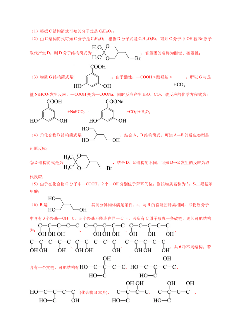信息必刷卷01（天津专用）（解析版）_05高考化学_2025年新高考资料_2025考前信息卷_2025年高考化学考前信息必刷卷（天津专用）3445059
