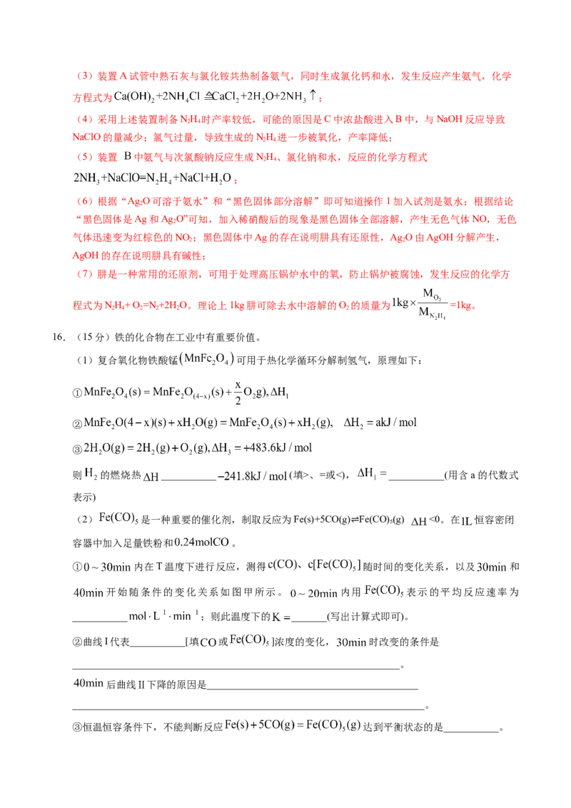 信息必刷卷01（天津专用）（解析版）_05高考化学_2025年新高考资料_2025考前信息卷_2025年高考化学考前信息必刷卷（天津专用）3445059