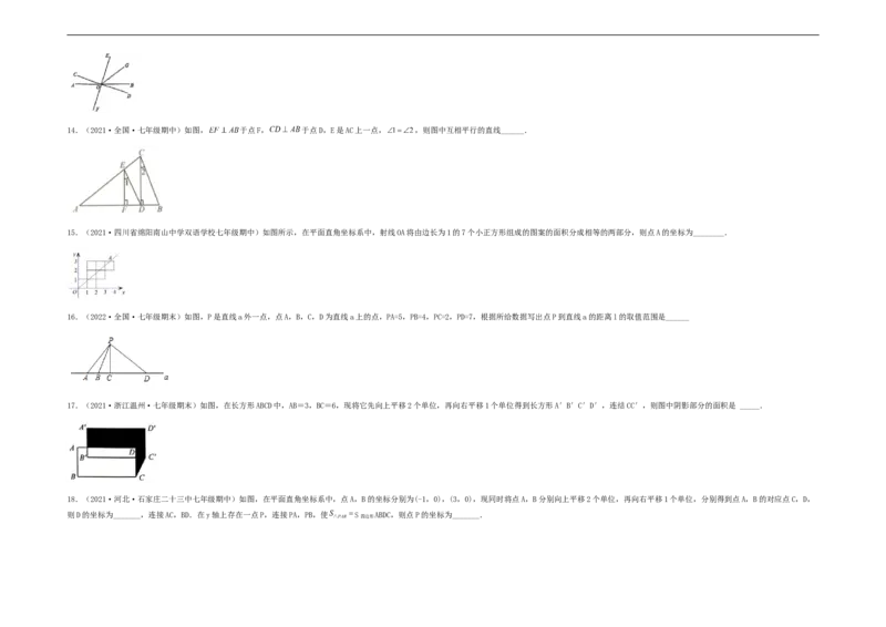 期中满分直达高频考点突破卷（考试范围：第五章~第七章）（考试版）_初中数学人教版_7下-初中数学人教版_7下-初中数学人教版（旧版）赠送_06习题试卷_3期中试卷