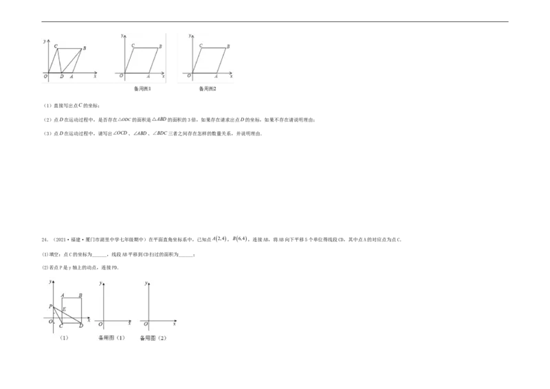 期中满分直达高频考点突破卷（考试范围：第五章~第七章）（考试版）_初中数学人教版_7下-初中数学人教版_7下-初中数学人教版（旧版）赠送_06习题试卷_3期中试卷