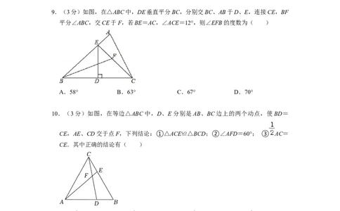 八年级上期中测试卷（B）-重要笔记2022-2023学年八年级数学上册重要考点精讲精练(人教版)（原卷版）_初中数学人教版_8上-初中数学人教版_旧版_07专项讲练