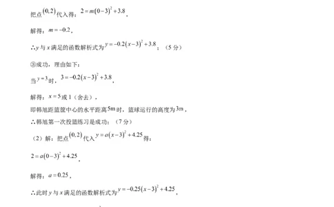 第一次月考A卷（参考答案）_初中数学_九年级数学上册（人教版）_知识点汇总-U105_2024版