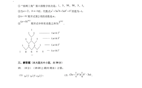 第14章整式的乘法与因式分解（单元测试&middot;培优卷）-（人教版）_初中数学_八年级数学上册（人教版）_专题突破练习-V4_2024版