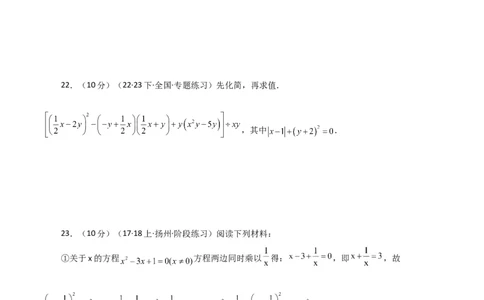 第14章整式的乘法与因式分解（单元测试&middot;培优卷）-（人教版）_初中数学_八年级数学上册（人教版）_专题突破练习-V4_2024版