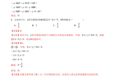 期末模拟卷01（人教版）（全解全析）A4版_初中数学人教版_7下-初中数学人教版_7下-初中数学人教版（旧版）赠送_06习题试卷_4期末试卷