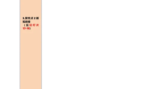 导学案20.1.1第1课时平均数和加权平均数_初中数学人教版_八年级数学下册_保存转存之后查看(1)_8下-初中数学人教版（2026春新版持续更新）_旧版-可参考_02课件+导学案（配套）