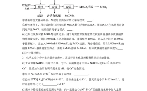 热点11化学计算过程的书写（原卷版）_05高考化学_2024年新高考资料_3.2024专项复习_2024年高考化学热点&middot;重点&middot;难点专练（江苏专用）