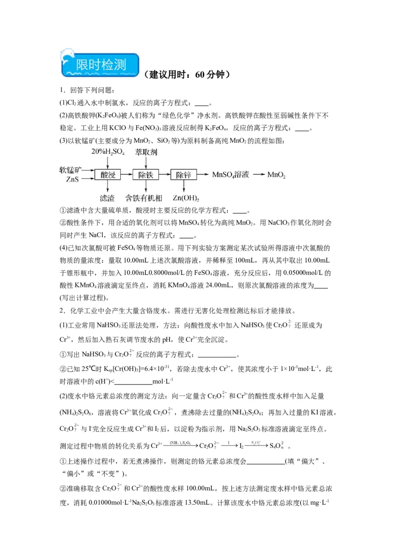 热点11化学计算过程的书写（原卷版）_05高考化学_2024年新高考资料_3.2024专项复习_2024年高考化学热点&middot;重点&middot;难点专练（江苏专用）