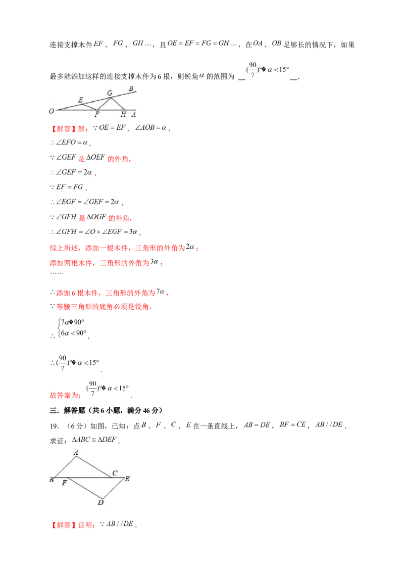 期中押题培优01卷（考试范围：第11-13章）（解析版）_初中数学人教版_8上-初中数学人教版_旧版_06习题试卷_3期中试卷