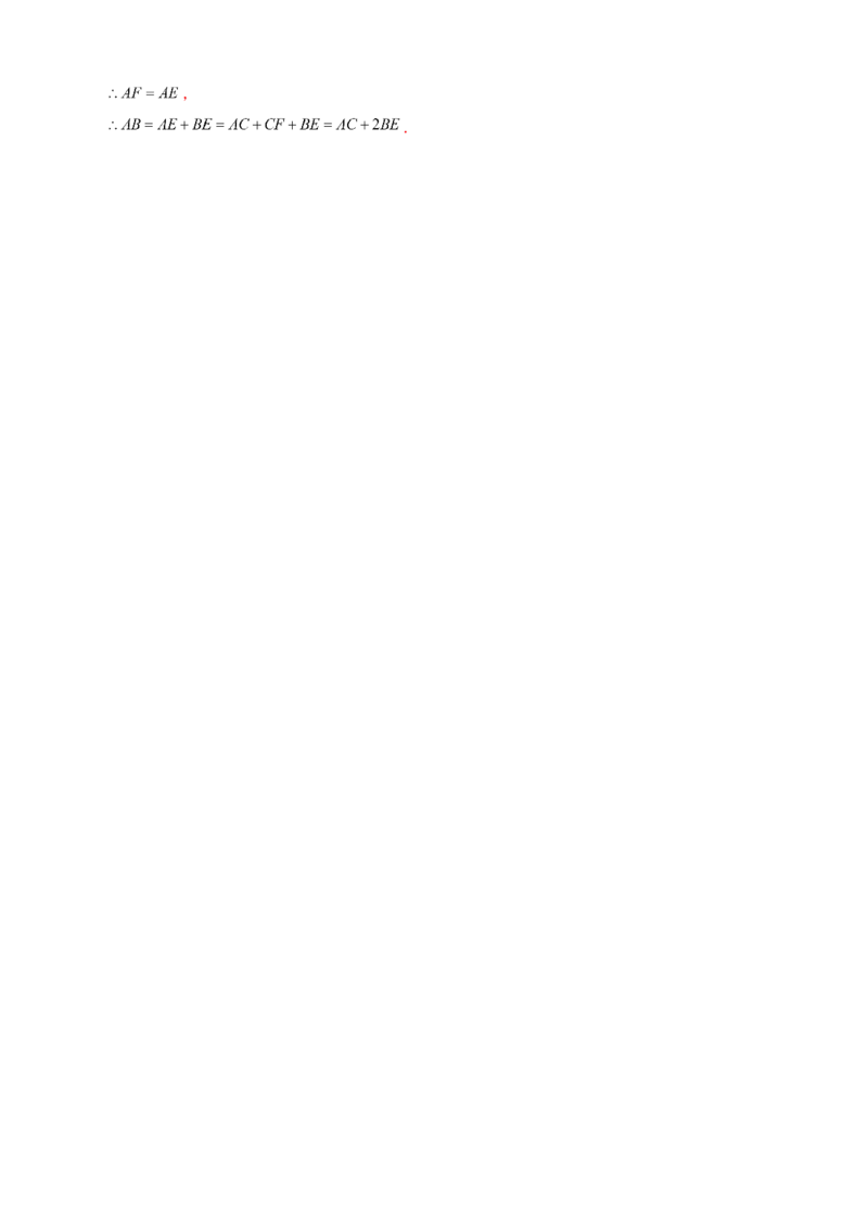 期中押题培优01卷（考试范围：第11-13章）（解析版）_初中数学人教版_8上-初中数学人教版_旧版_06习题试卷_3期中试卷