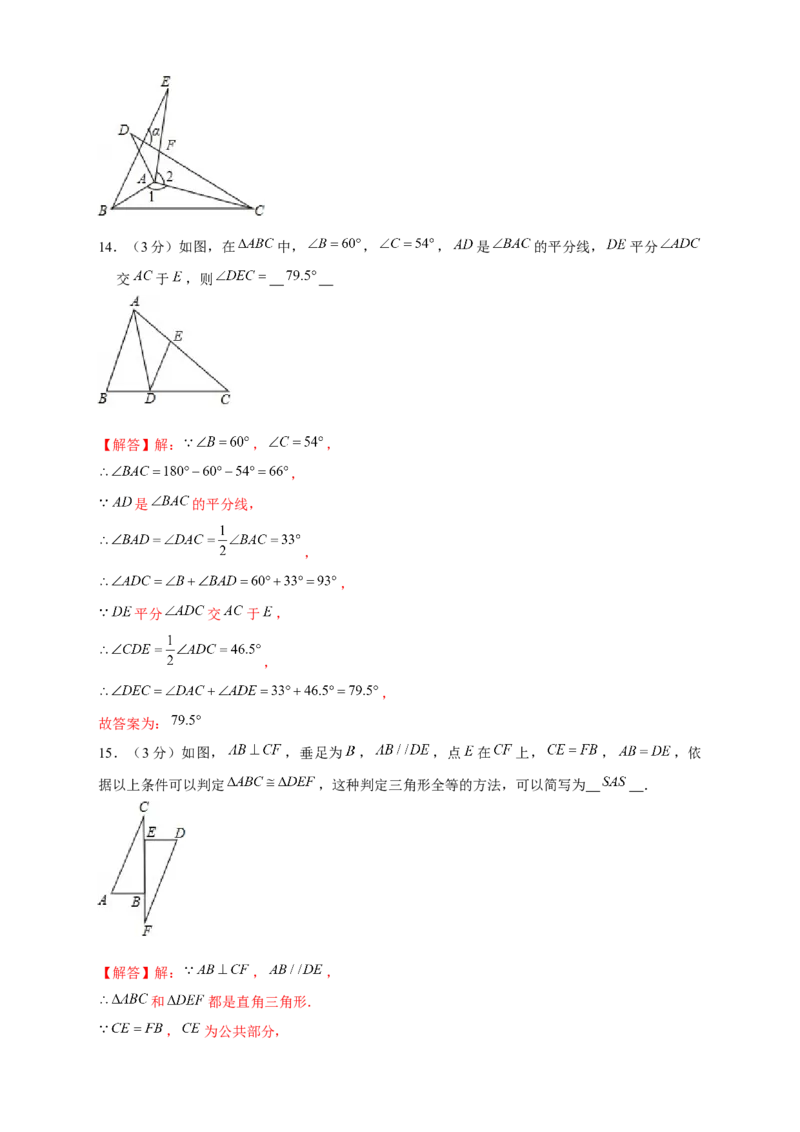 期中押题培优01卷（考试范围：第11-13章）（解析版）_初中数学人教版_8上-初中数学人教版_旧版_06习题试卷_3期中试卷