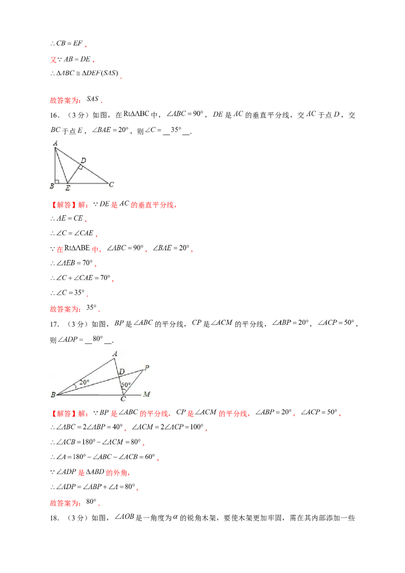 期中押题培优01卷（考试范围：第11-13章）（解析版）_初中数学人教版_8上-初中数学人教版_旧版_06习题试卷_3期中试卷