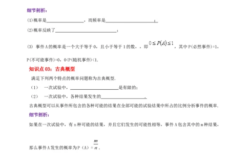 第25章《概率》（原卷版）_初中数学人教版_9上-初中数学人教版_07专项讲练_培优方案九年级数学上册章节重点复习考点讲义（人教版）