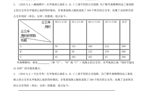 第25章《概率》（原卷版）_初中数学人教版_9上-初中数学人教版_07专项讲练_培优方案九年级数学上册章节重点复习考点讲义（人教版）