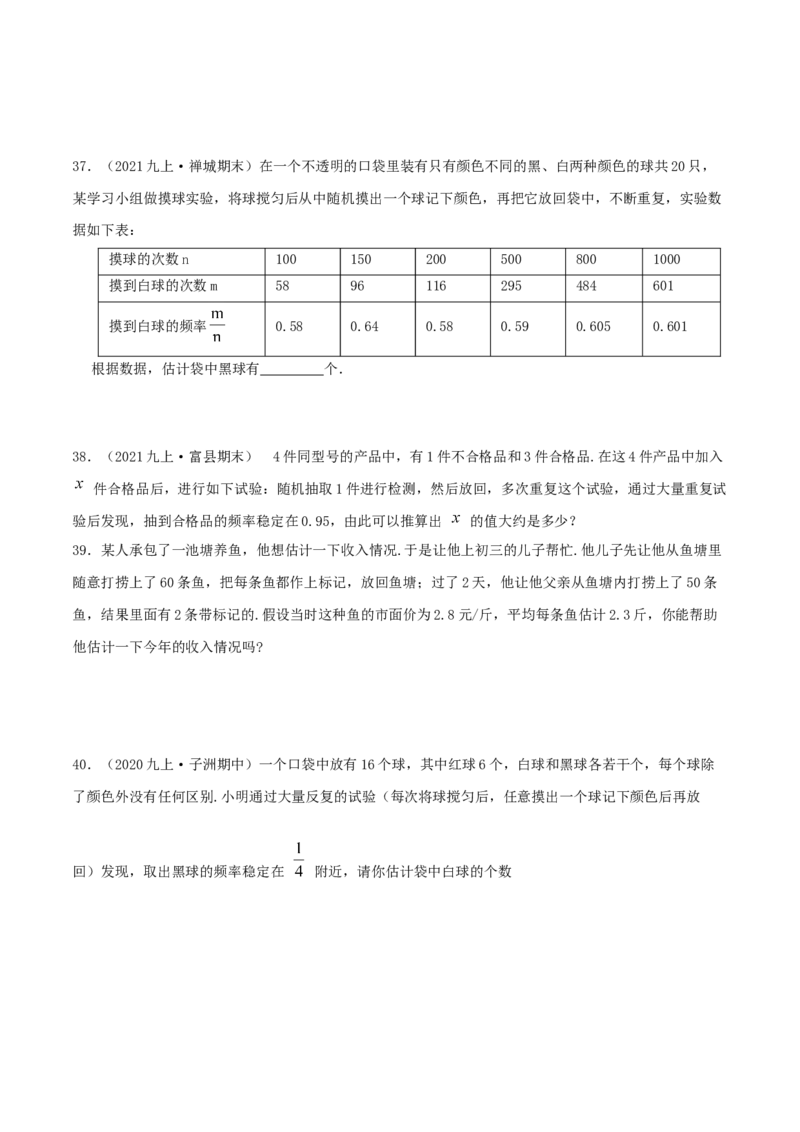 第25章《概率》（原卷版）_初中数学人教版_9上-初中数学人教版_07专项讲练_培优方案九年级数学上册章节重点复习考点讲义（人教版）