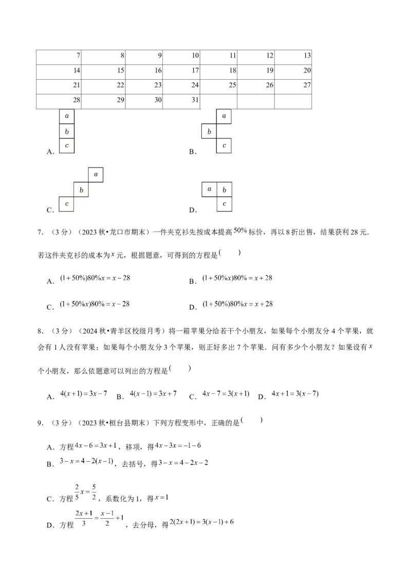 第5章一元一次方程单元卷原卷版-（人教版2024）_初中数学_七年级数学上册（人教版）_单元测试
