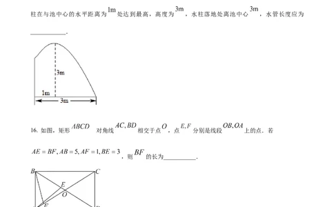精品解析：2023年山东省滨州市中考数学真题（原卷版）_new_初中数学人教版_9下-初中数学人教版_09中考真题_2023中考数学真题