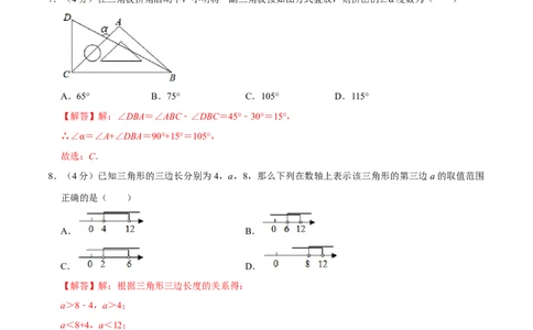 第十一章三角形(A&middot;基础巩固)-过关检测八年级数学上学期单元测试卷(人教版)(解析版)_初中数学人教版_8上-初中数学人教版_旧版_06习题试卷_2单元测试_单元测试（第1套）