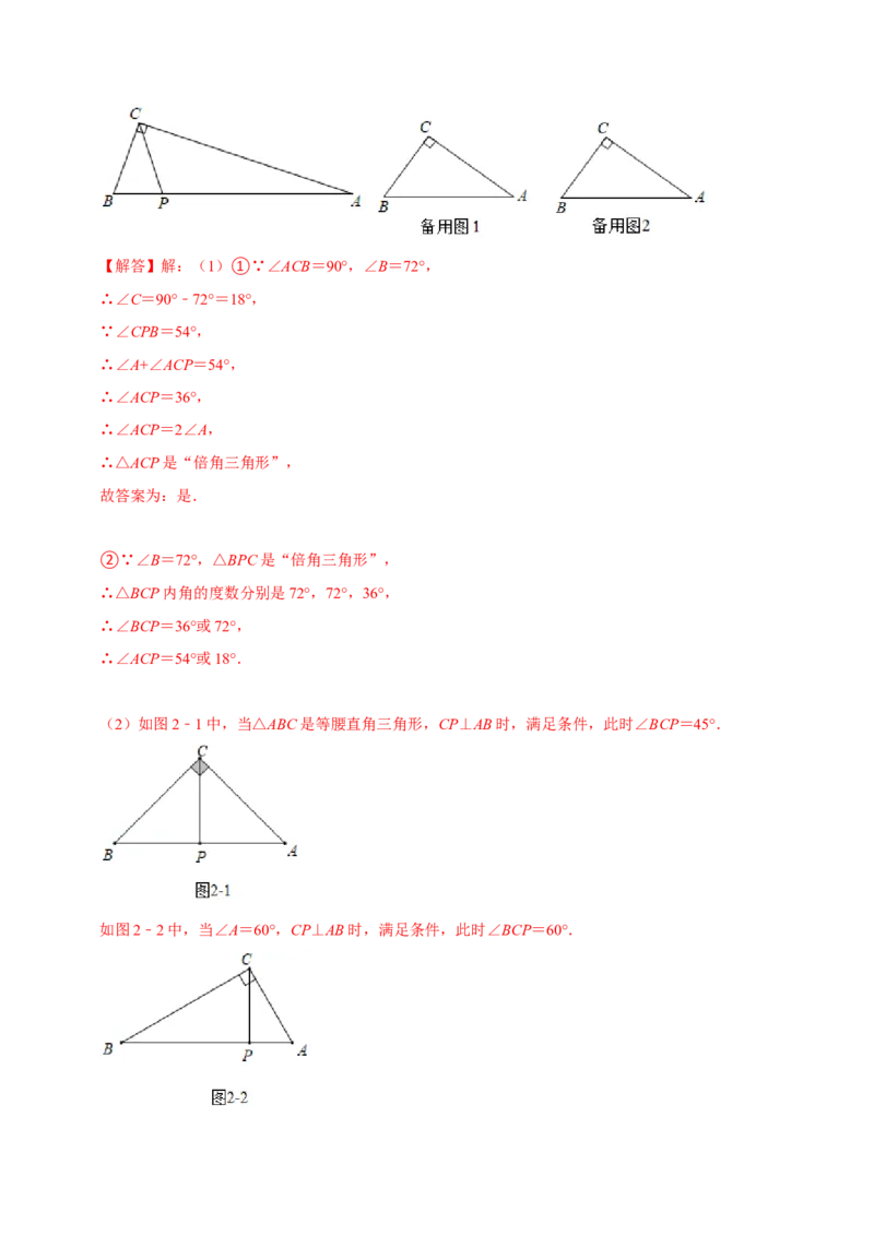第十一章三角形(A&middot;基础巩固)-过关检测八年级数学上学期单元测试卷(人教版)(解析版)_初中数学人教版_8上-初中数学人教版_旧版_06习题试卷_2单元测试_单元测试（第1套）