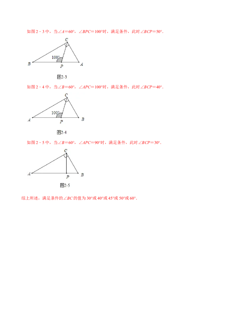 第十一章三角形(A&middot;基础巩固)-过关检测八年级数学上学期单元测试卷(人教版)(解析版)_初中数学人教版_8上-初中数学人教版_旧版_06习题试卷_2单元测试_单元测试（第1套）