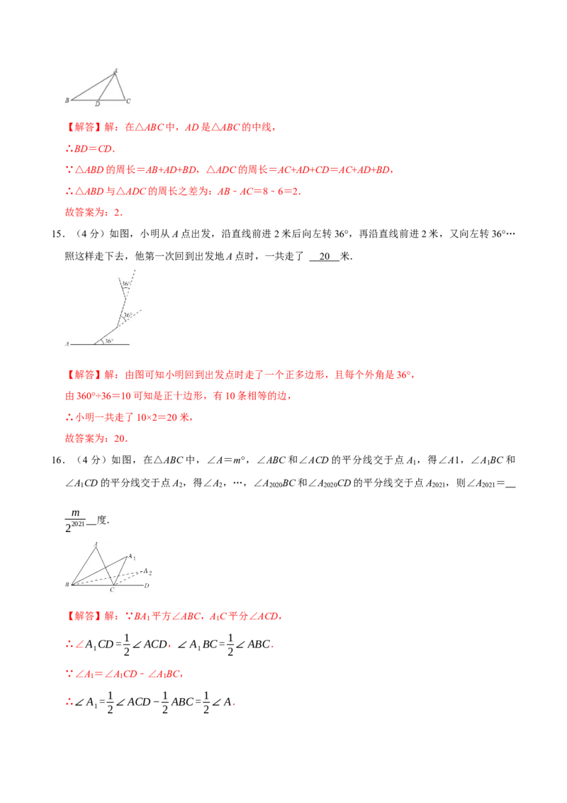 第十一章三角形(A&middot;基础巩固)-过关检测八年级数学上学期单元测试卷(人教版)(解析版)_初中数学人教版_8上-初中数学人教版_旧版_06习题试卷_2单元测试_单元测试（第1套）