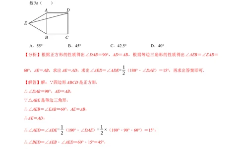 八年级下学期数学期中质量检测A卷（测试范围：第十六章~第十八章）（解析版）_new_初中数学人教版_八年级数学下册_保存转存之后查看(1)_8下-初中数学人教版（2026春新版持续更新）