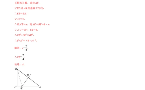 八年级下学期数学期中质量检测A卷（测试范围：第十六章~第十八章）（解析版）_new_初中数学人教版_八年级数学下册_保存转存之后查看(1)_8下-初中数学人教版（2026春新版持续更新）