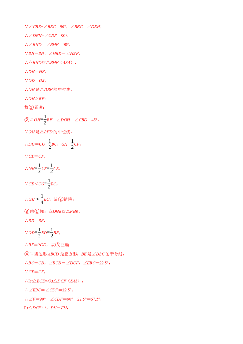 八年级下学期数学期中质量检测A卷（测试范围：第十六章~第十八章）（解析版）_new_初中数学人教版_八年级数学下册_保存转存之后查看(1)_8下-初中数学人教版（2026春新版持续更新）