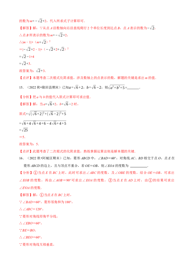 八年级下学期数学期中质量检测A卷（测试范围：第十六章~第十八章）（解析版）_new_初中数学人教版_八年级数学下册_保存转存之后查看(1)_8下-初中数学人教版（2026春新版持续更新）